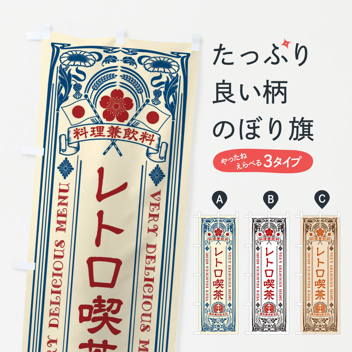 楽天市場】昭和レトロ 生地（のぼり｜パーティーグッズ）：パーティー