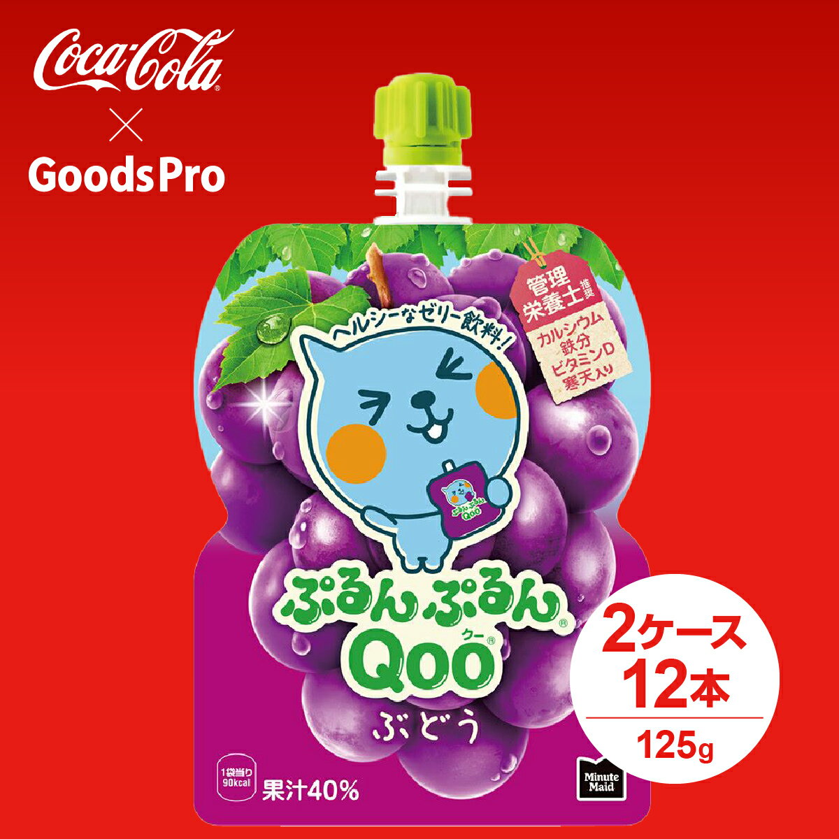楽天市場】qoo グッズの通販