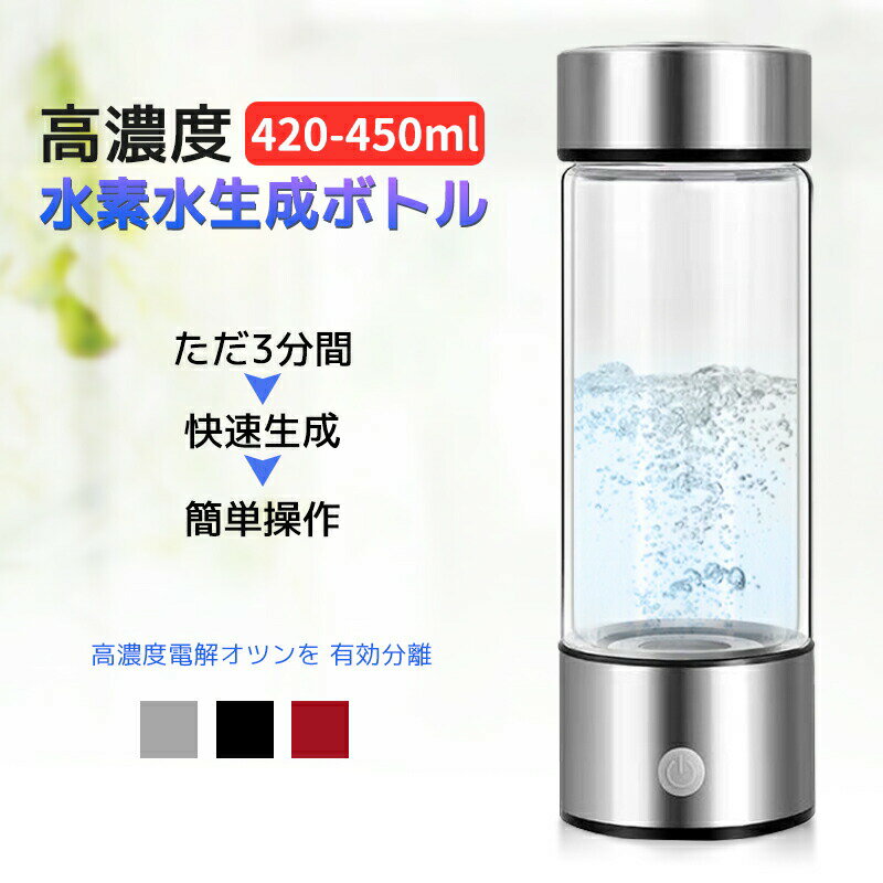 楽天市場】水素水生成器 ハイドロゲンウォータープラスの通販