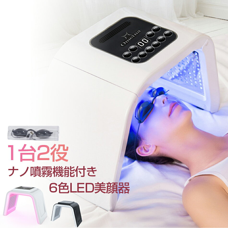 楽天市場】ledスタンド（美顔器・スチーマー｜美容・コスメ・香水）の通販