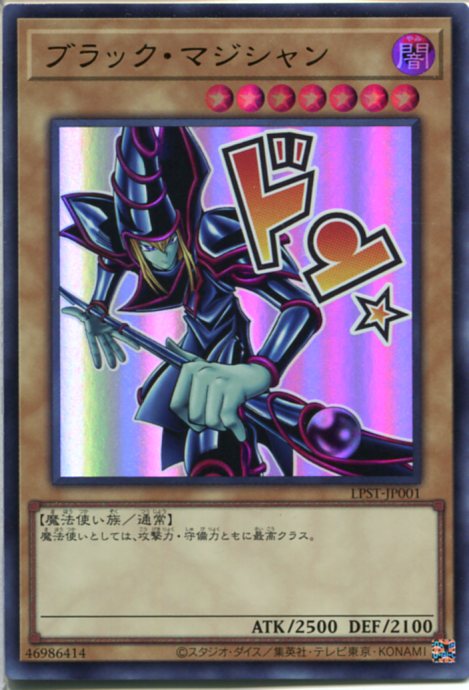 楽天市場】ブラック・マジシャン 初期 ウルトラレアの通販