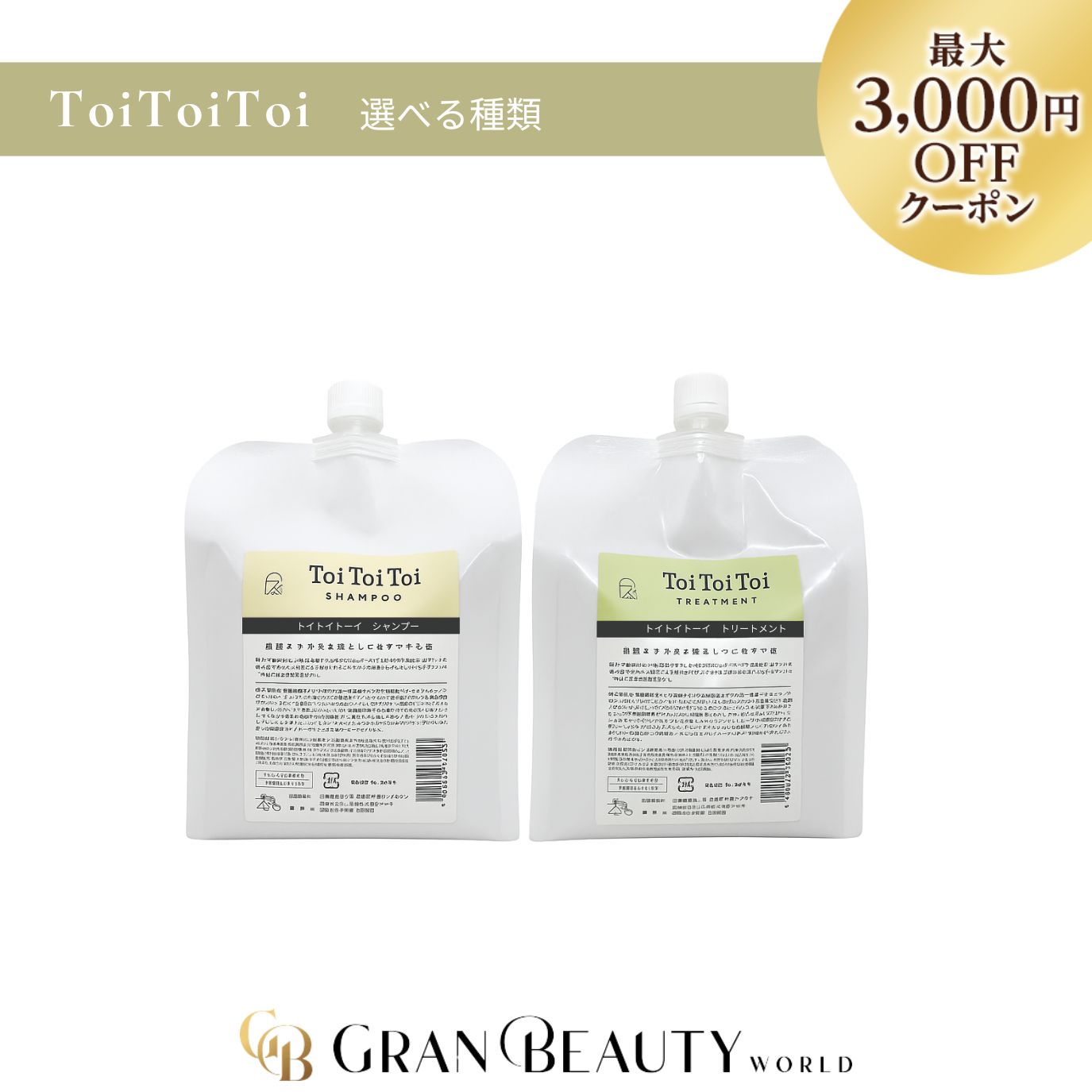 楽天市場】トイトイトーイ 1000mlの通販