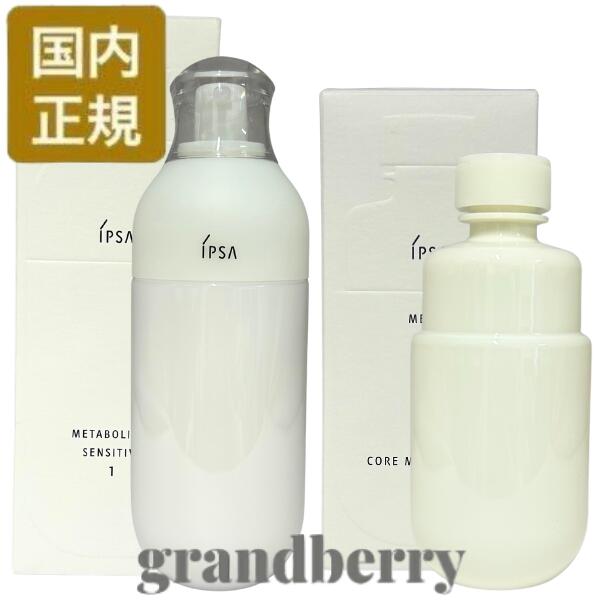 楽天市場】イプサ ME センシティブ 2の通販