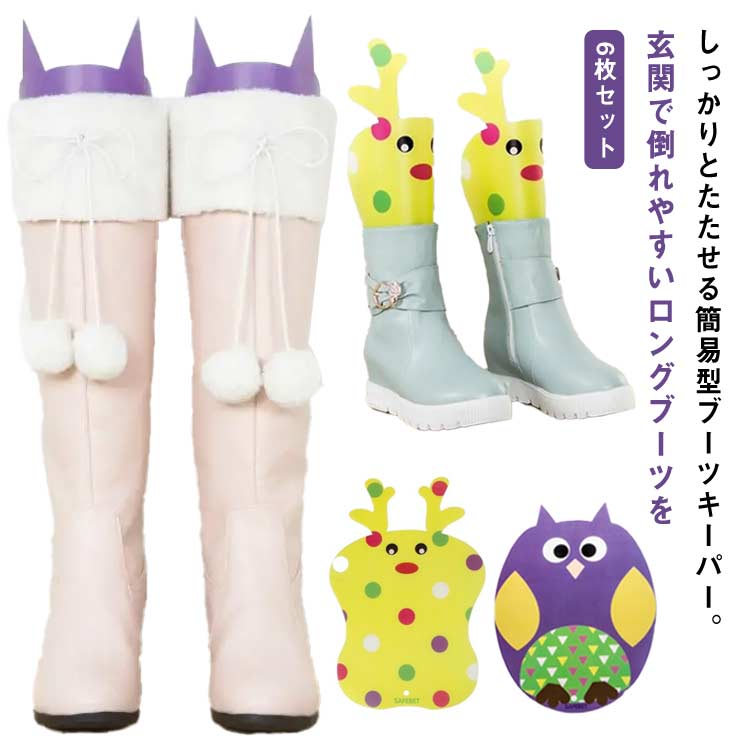 楽天市場】ブーツキーパー ぬいぐるみの通販