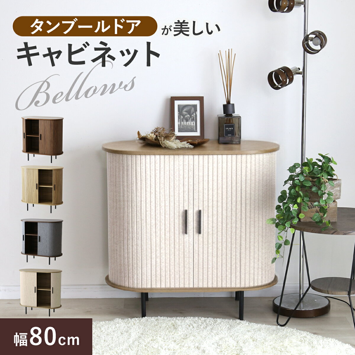 楽天市場】蛇腹（インテリア・寝具・収納）の通販