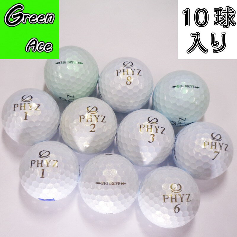 楽天市場】ファイズ ビッグドライブ ゴルフボールの通販