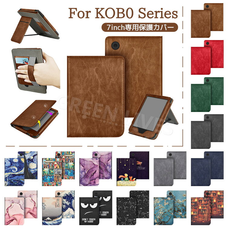 楽天市場】kobo カバー（タブレットカバー・ケース｜タブレットPC