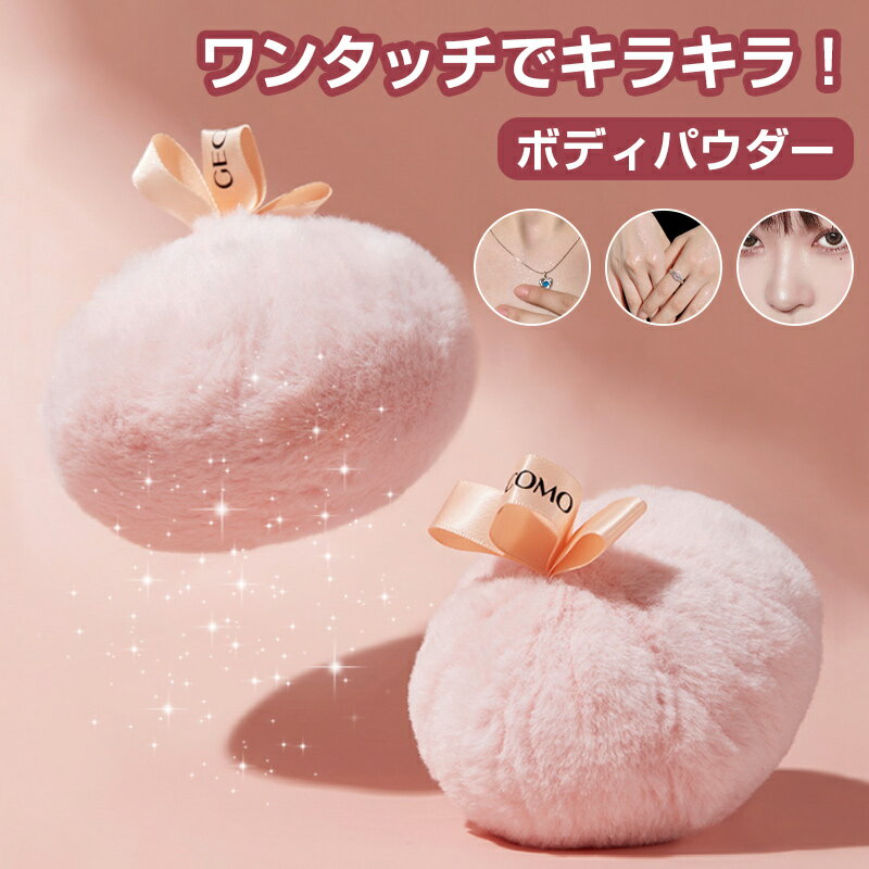 楽天市場】ボディ ラメの通販