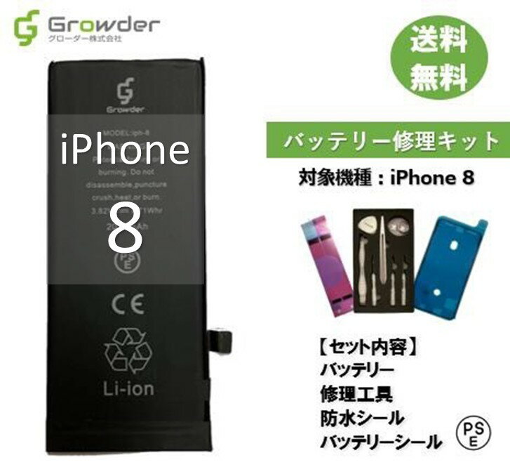 楽天市場】apple 純正 バッテリー（機種・対応機種iPhone 8）の通販