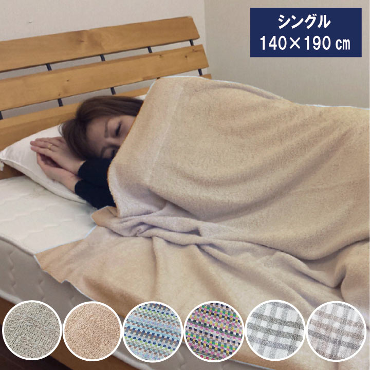 楽天市場】タオルケット 140 190の通販
