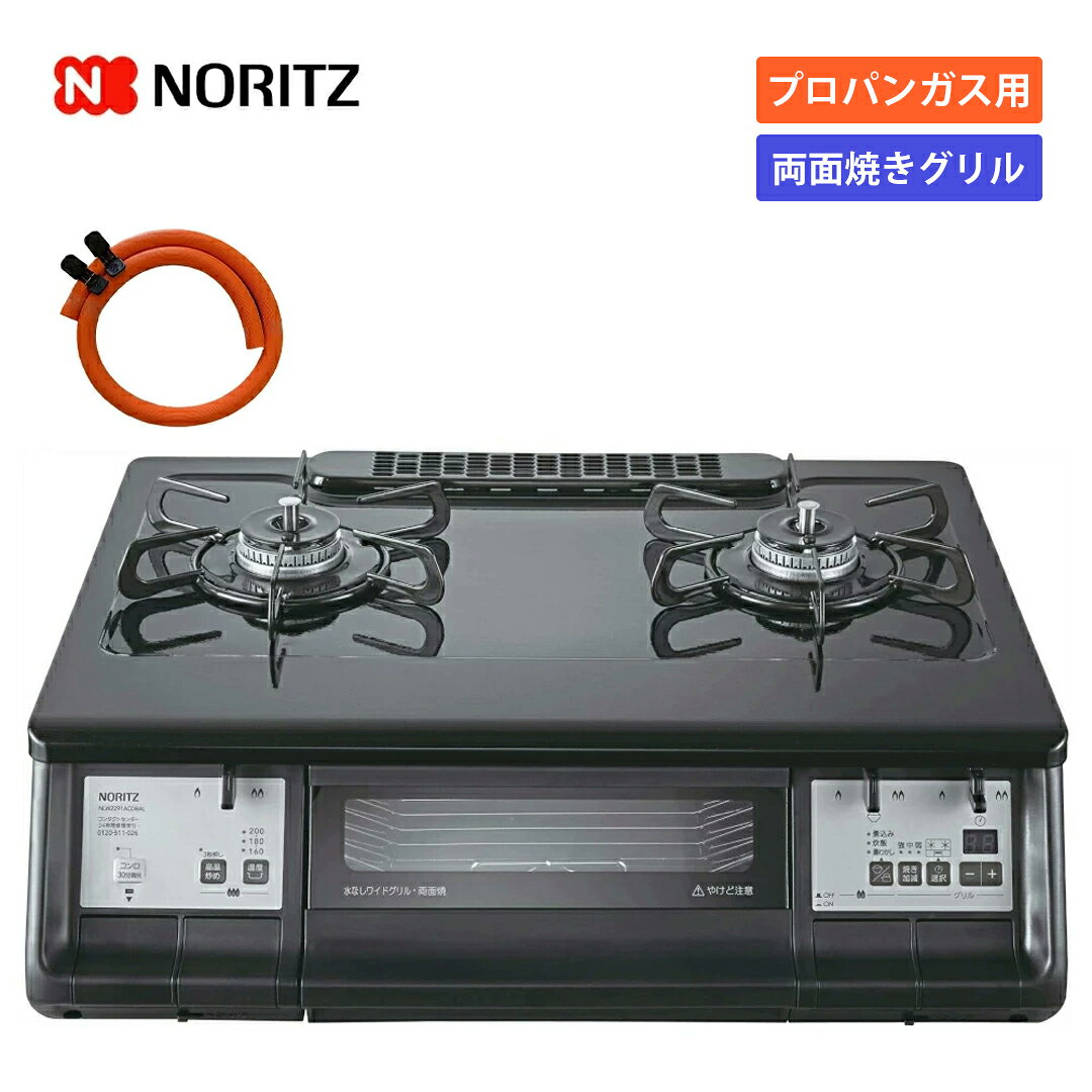 楽天市場】ノーリツ ガスホースの通販