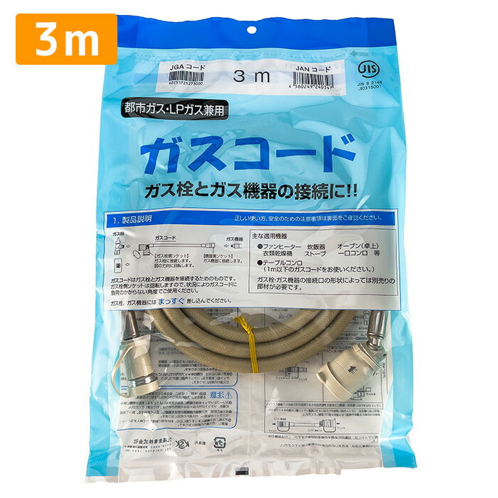 楽天市場】ガスファンヒーター プロパンの通販