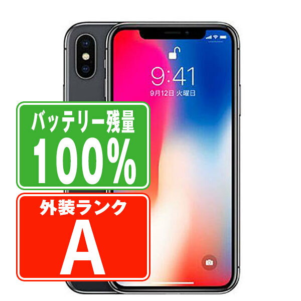 楽天市場】apple iphone x 256gb simフリーの通販