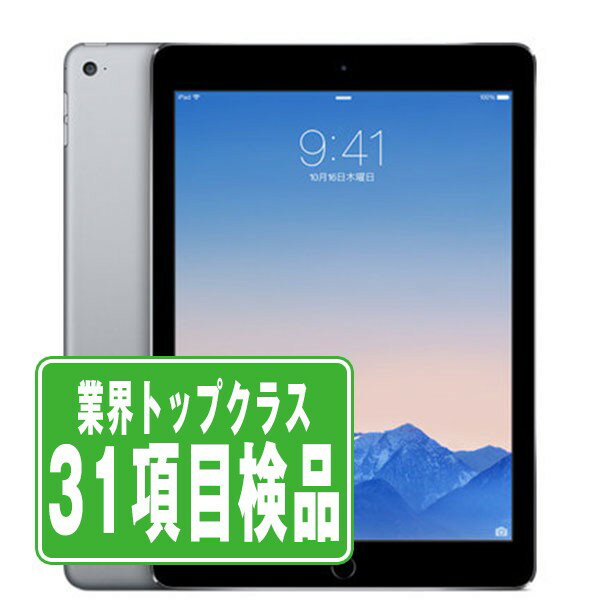楽天市場】ipad air2 中古 wi-fi（カラーグレー）の通販