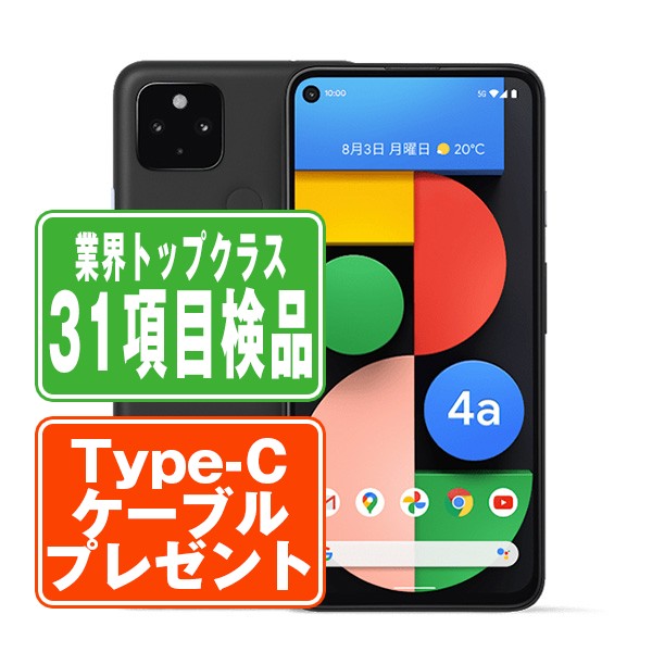 楽天市場】googleピクセル4a 5g（スマートフォン本体｜スマートフォン