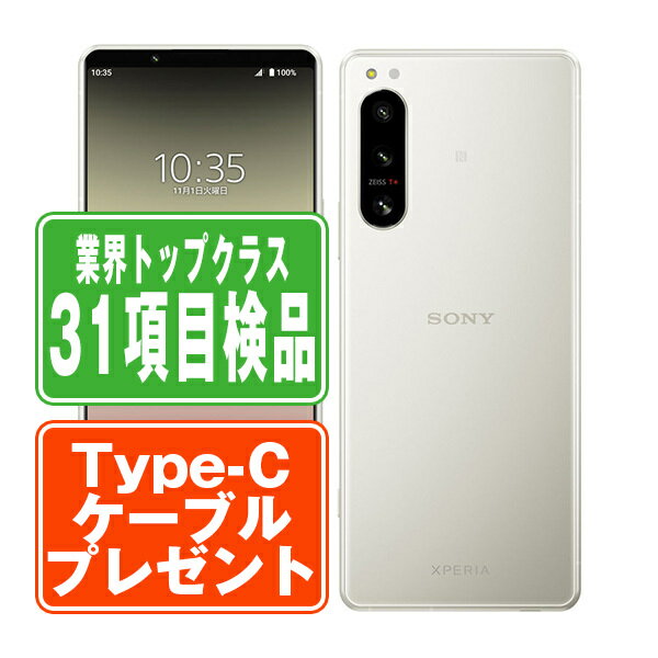 楽天市場】xperia 10 vii 本体（容量（内蔵ストレージ）128GB