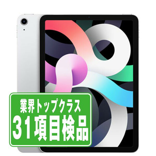 楽天市場】ipadair4 本体 256の通販
