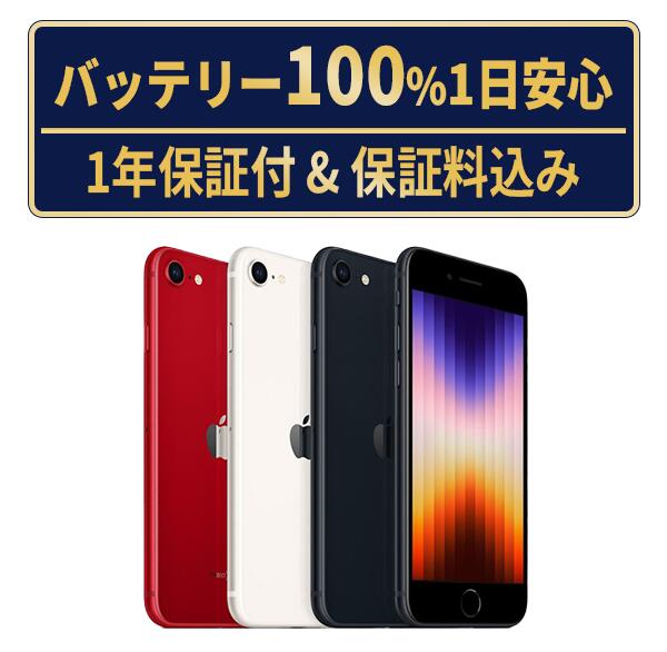 楽天市場】iphone se 128gb simフリー（スマートフォン本体