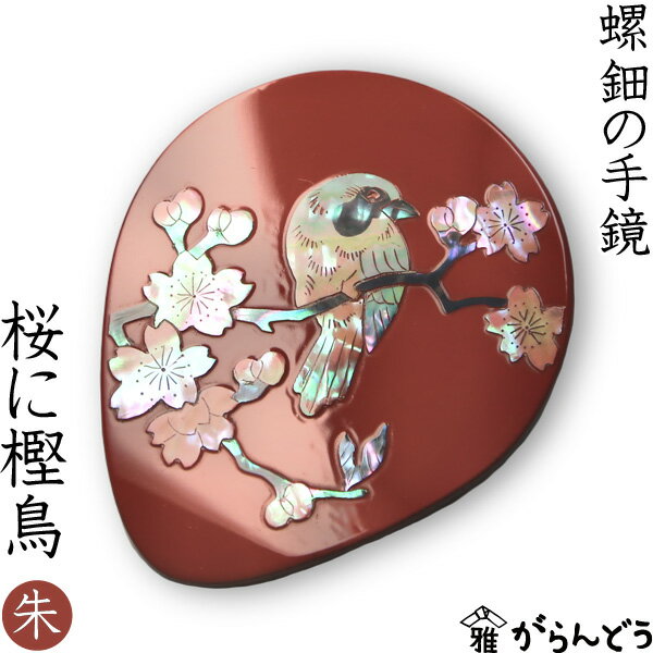 楽天市場】螺鈿（手鏡・コンパクトミラー｜バッグ・小物・ブランド雑貨