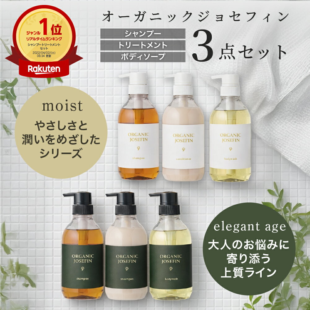 楽天市場】シャンプー ボディーソープセットの通販