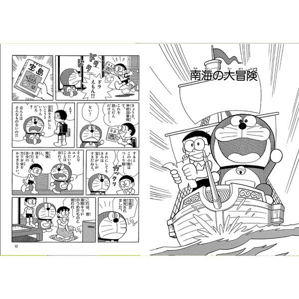 楽天市場】小学館 ドラえもん 学習まんが 漫画 社会ワールド 本/児童書