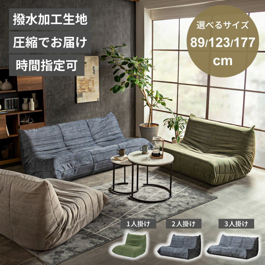 楽天市場】リーン ロゼ ソファー（インテリア・寝具・収納）の通販