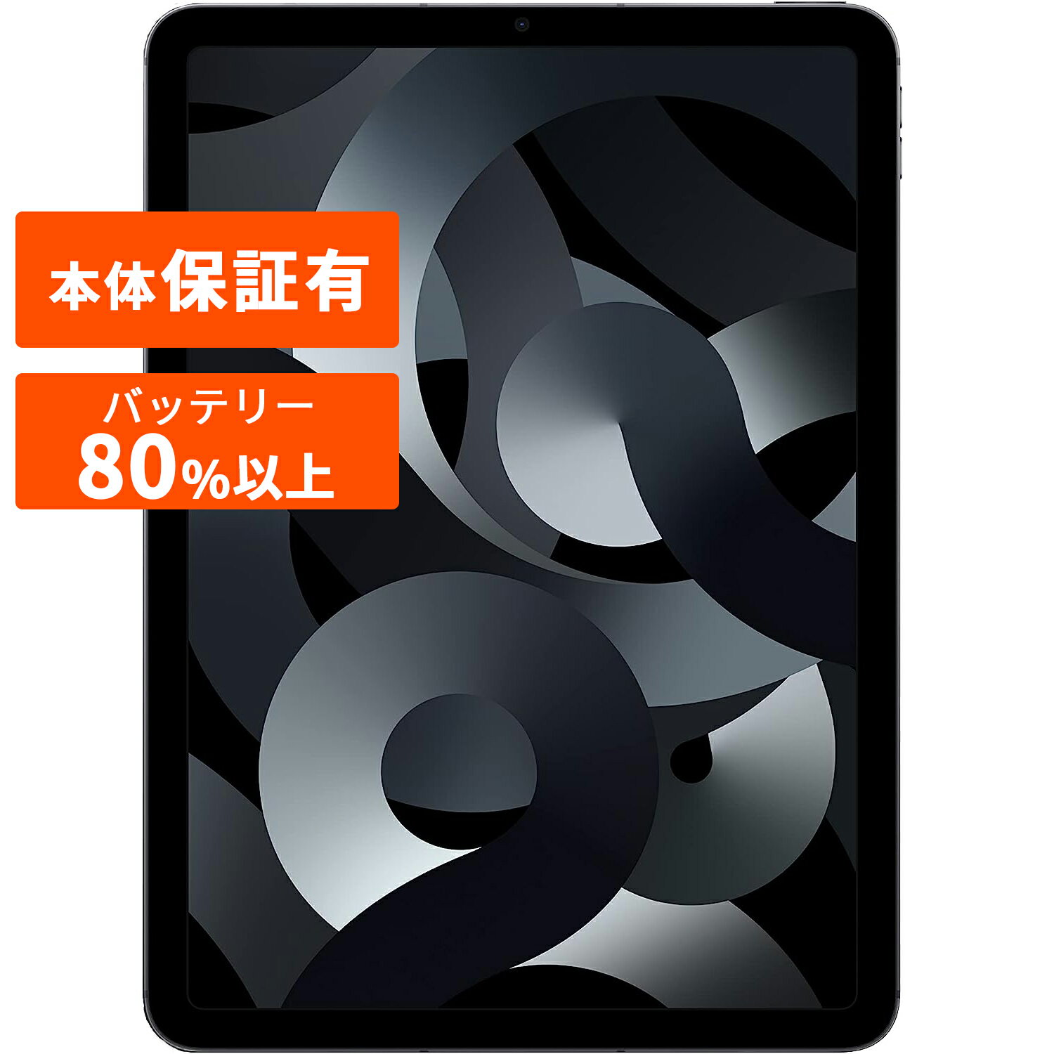 iPad Air 第5世代 256GB SIMフリー Wi-Fi+セルラー 【公式通販】