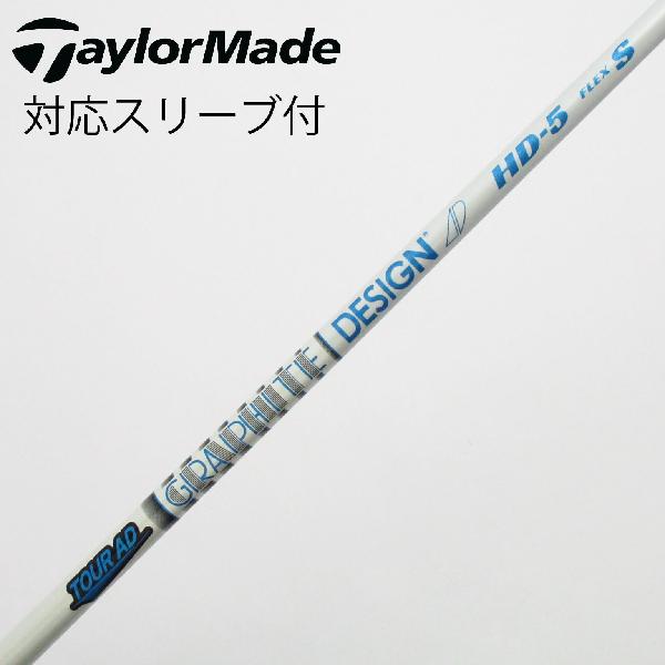 楽天市場】tour ad シャフト hd-5の通販