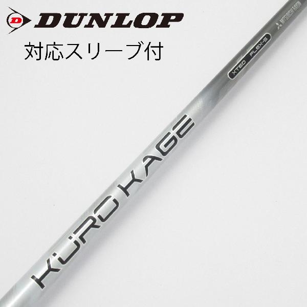 楽天市場】クロカゲ KUROKAGE 70Xの通販