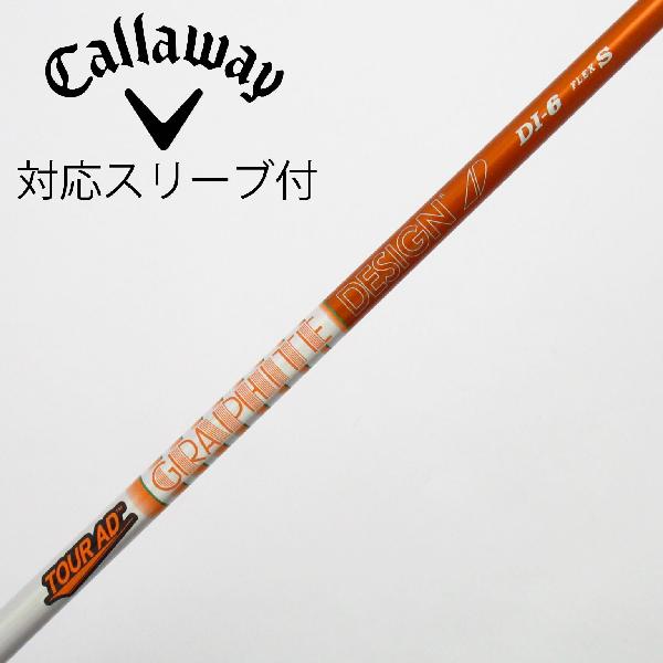 楽天市場】Tour AD DI－6（シャフト｜クラブ用パーツ）：クラブ<ゴルフ
