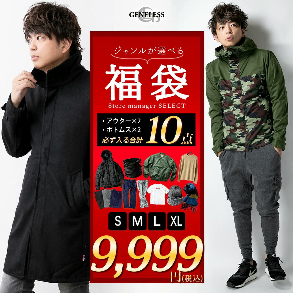 楽天市場】nano・universe 福袋（メンズファッション）の通販