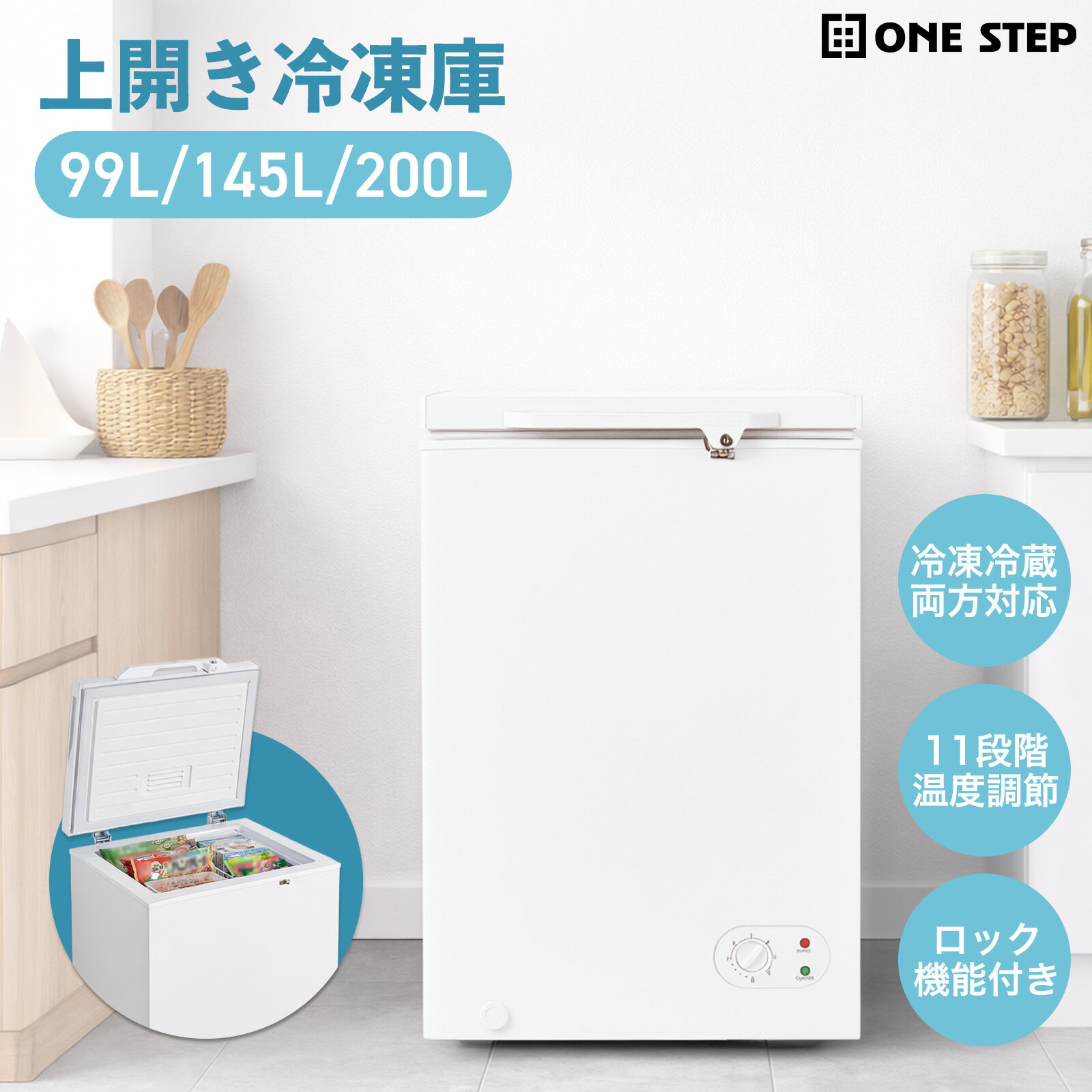 楽天市場】冷凍庫 上開き 200の通販