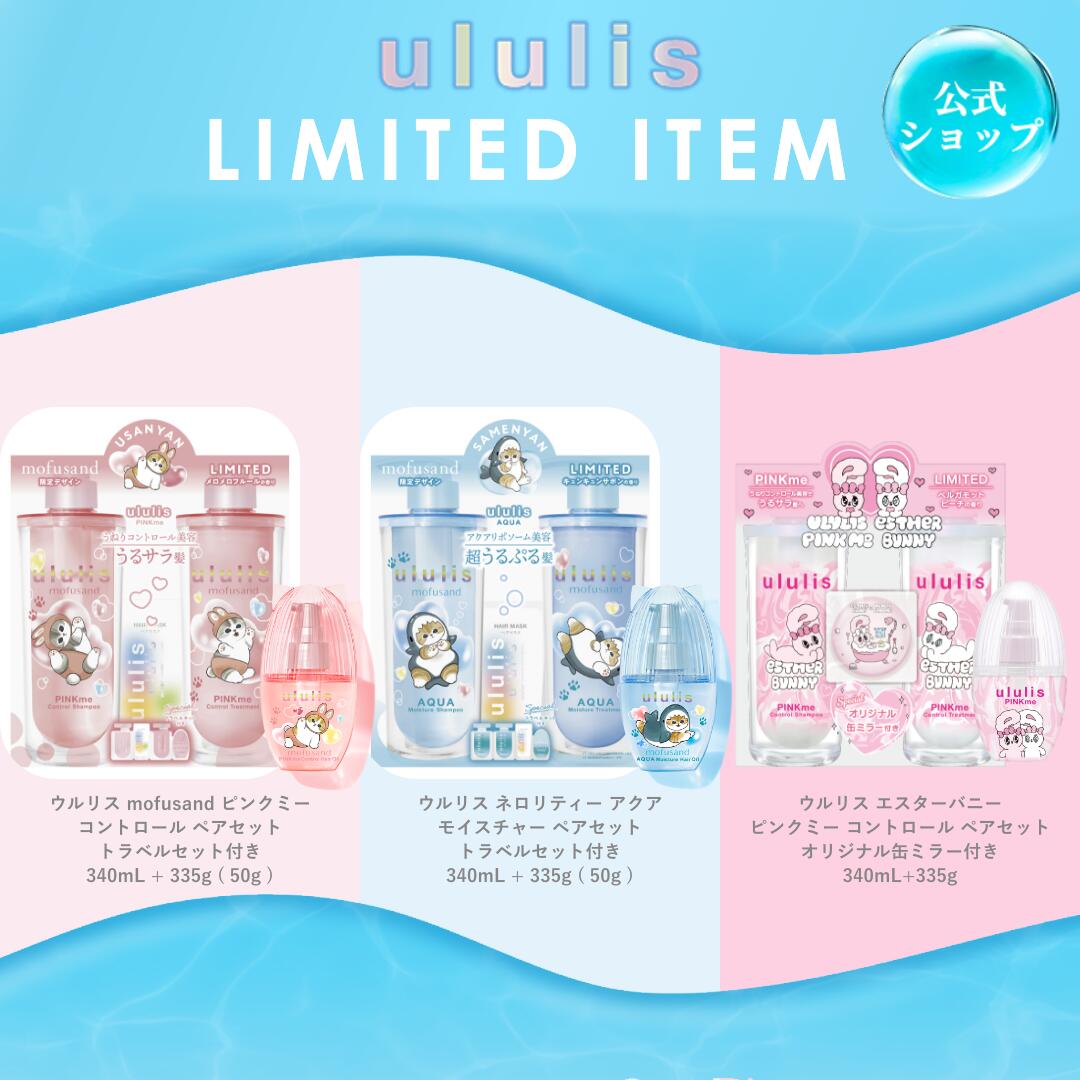 楽天市場】ウルリス シャンプーの通販