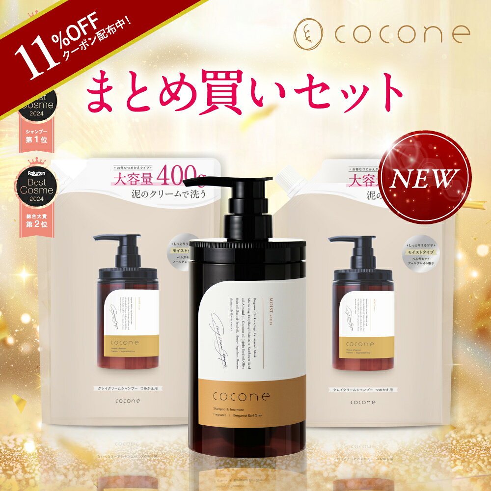 楽天市場】cocone クレイクリームシャンプー 詰め替えの通販