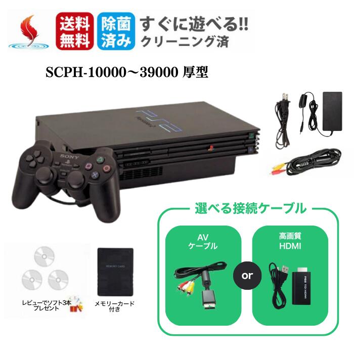楽天市場】PS2の通販