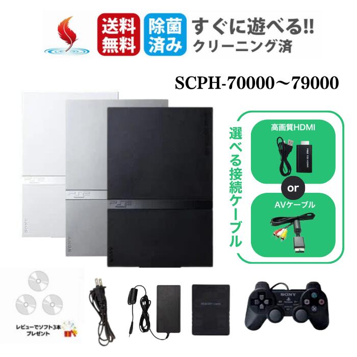 楽天市場】ps2 付属品の通販