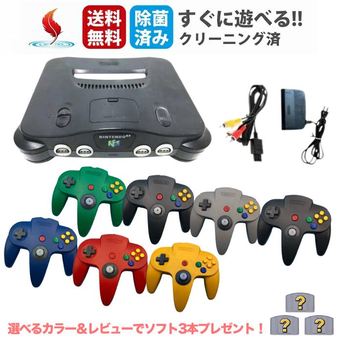 楽天市場】ニンテンドー64 ソフトの通販