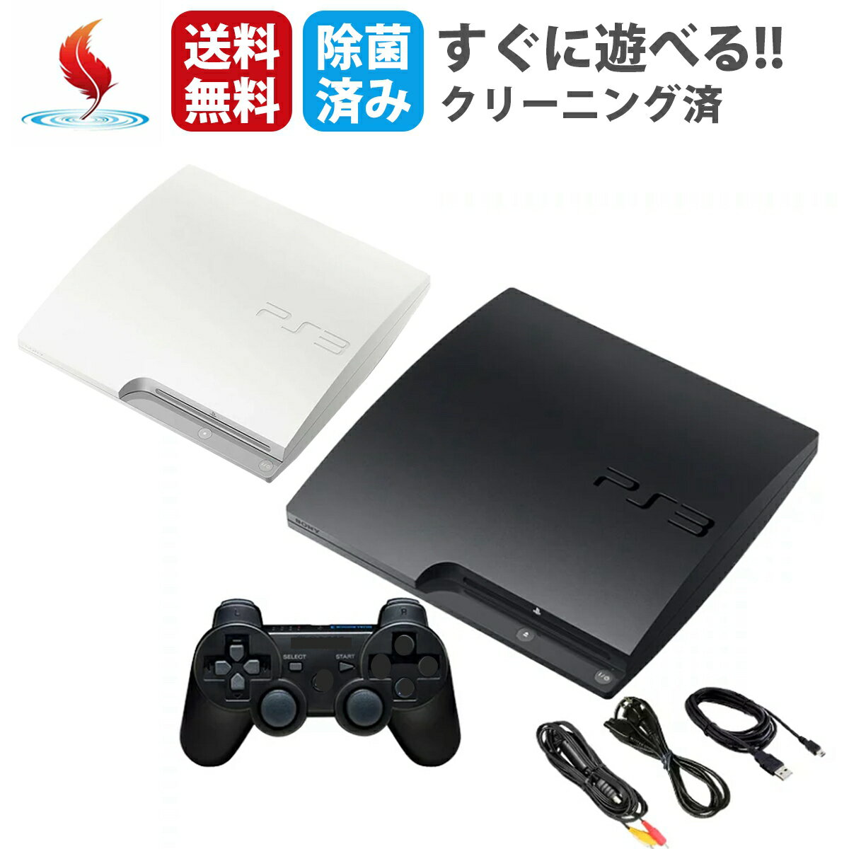 楽天市場】PS3（本体｜プレイステーション3）：テレビゲームの通販