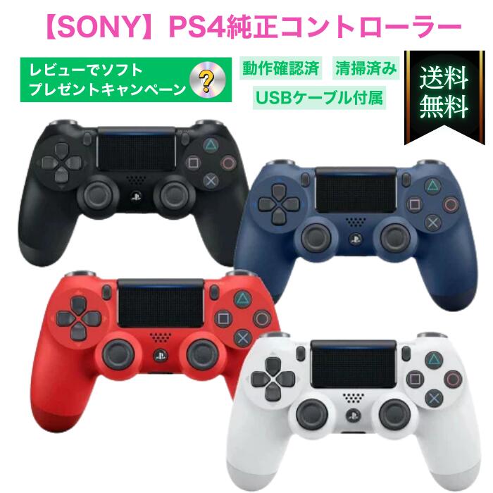 楽天市場】ps4 ソフト（カラーブラック）（周辺機器