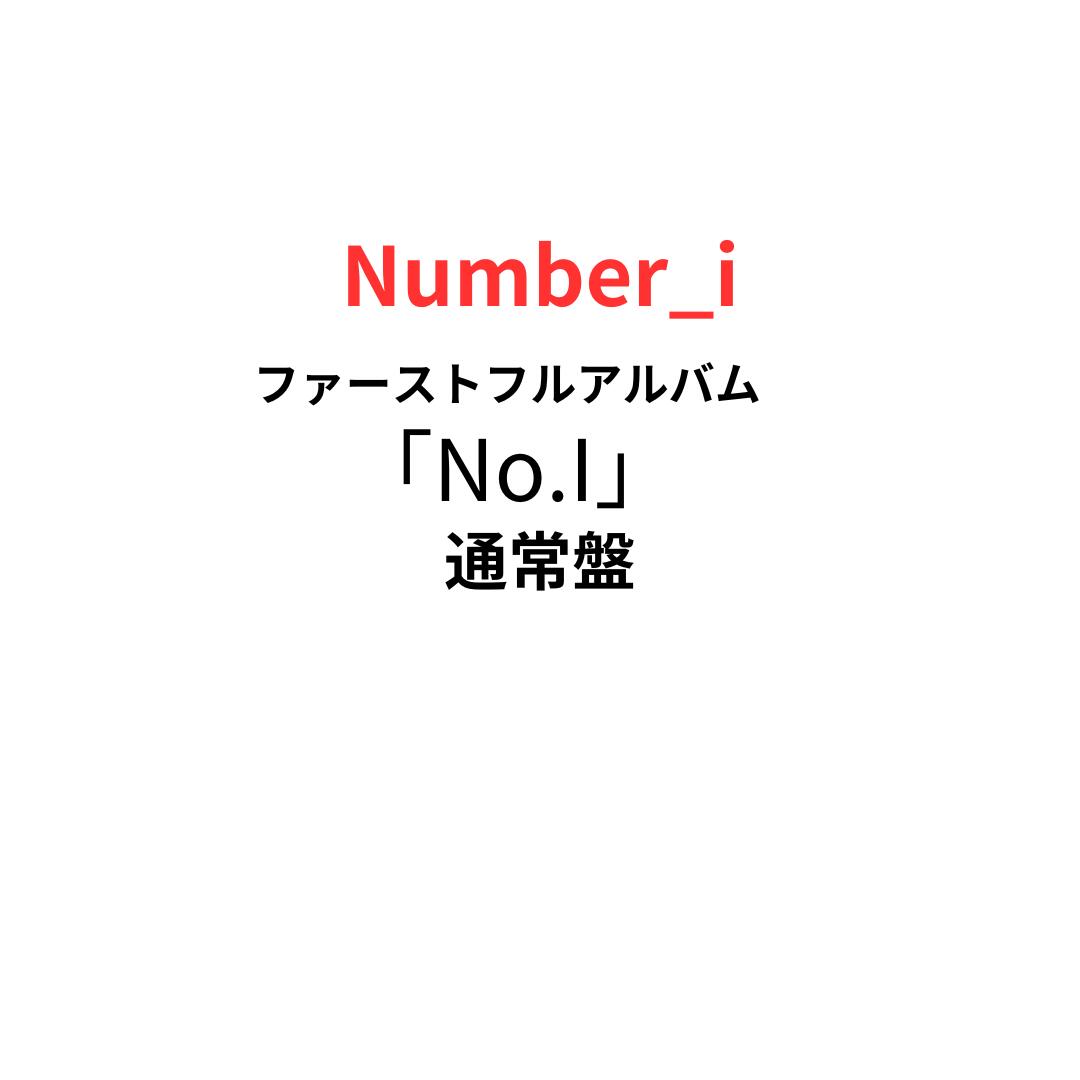 Number_i CD Blu-ray シングル アルバム まとめ売り 楽天市場