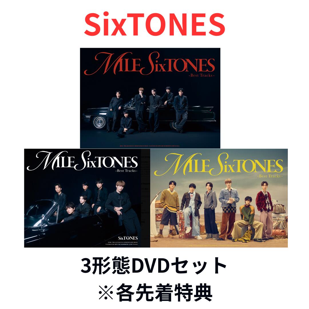 楽天市場】sixtones 3枚セットの通販