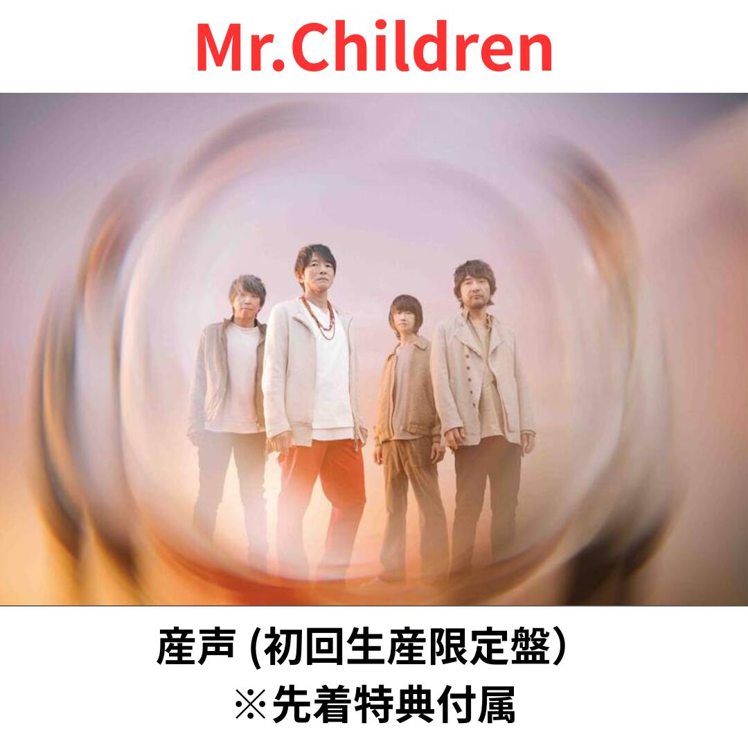 楽天市場】ミスチル ニューアルバムの通販