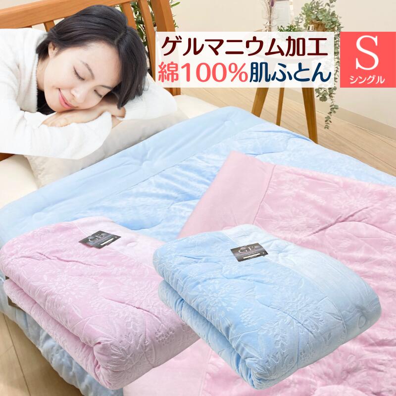 楽天市場】大津毛織（キルトケット｜寝具）：インテリア・寝具・収納の通販