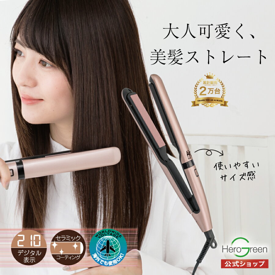 楽天市場】セラミックプレート ヘアアイロンの通販