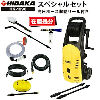 楽天市場】ヒダカ 高圧洗浄機hk－1890の通販