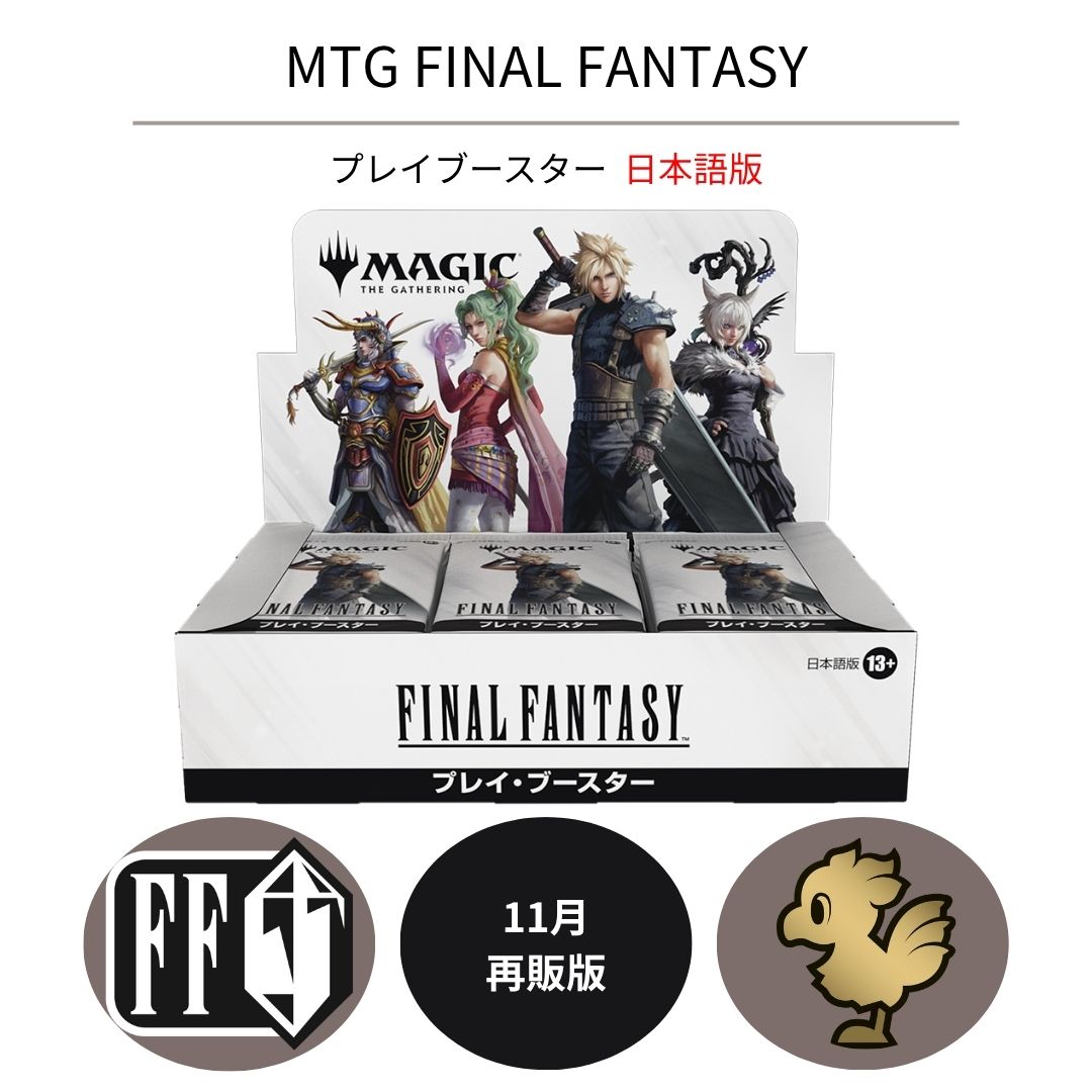 楽天市場】FF MTGの通販