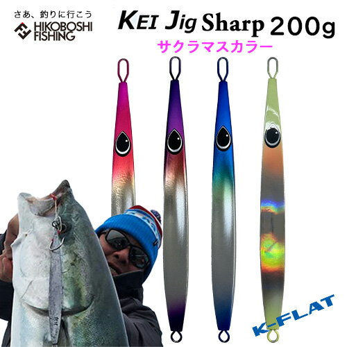 楽天市場】サクラマス ジグ（フィッシング｜スポーツ・アウトドア）の通販