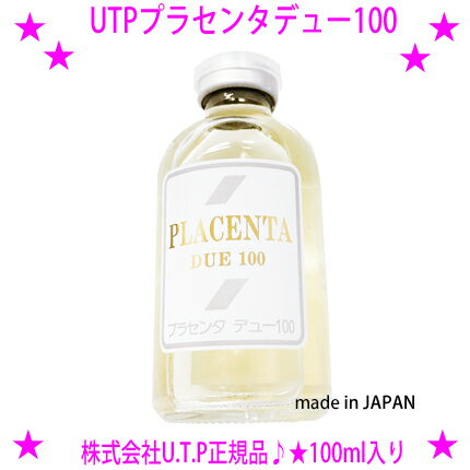 楽天市場】プラセンタデュー100の通販
