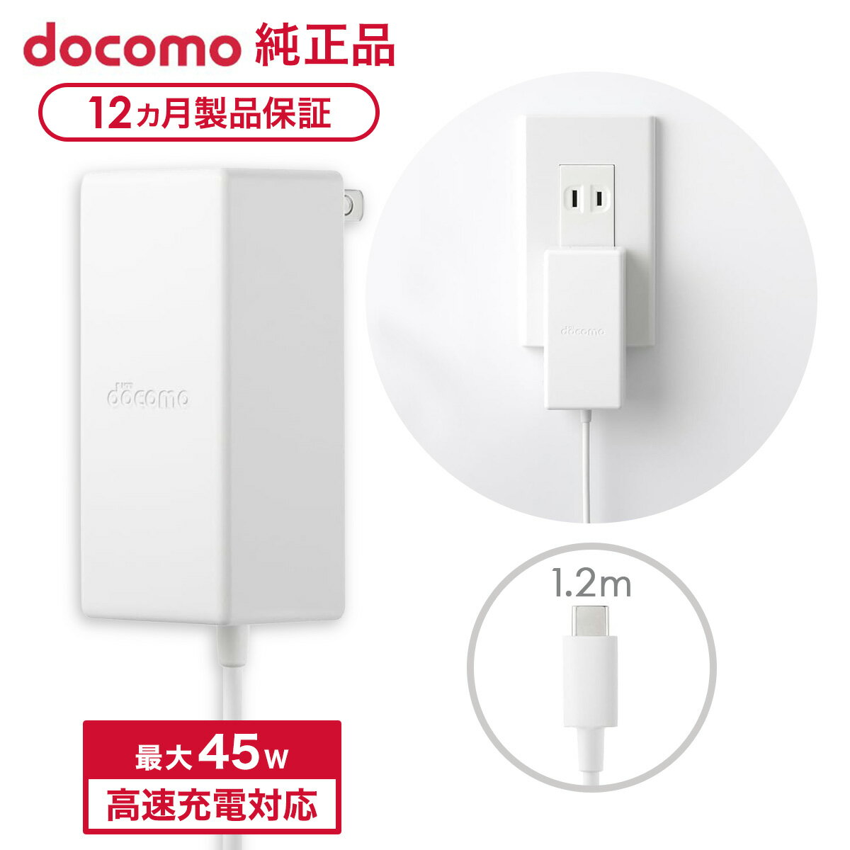 楽天市場】acアダプタ 07 docomo 純正の通販