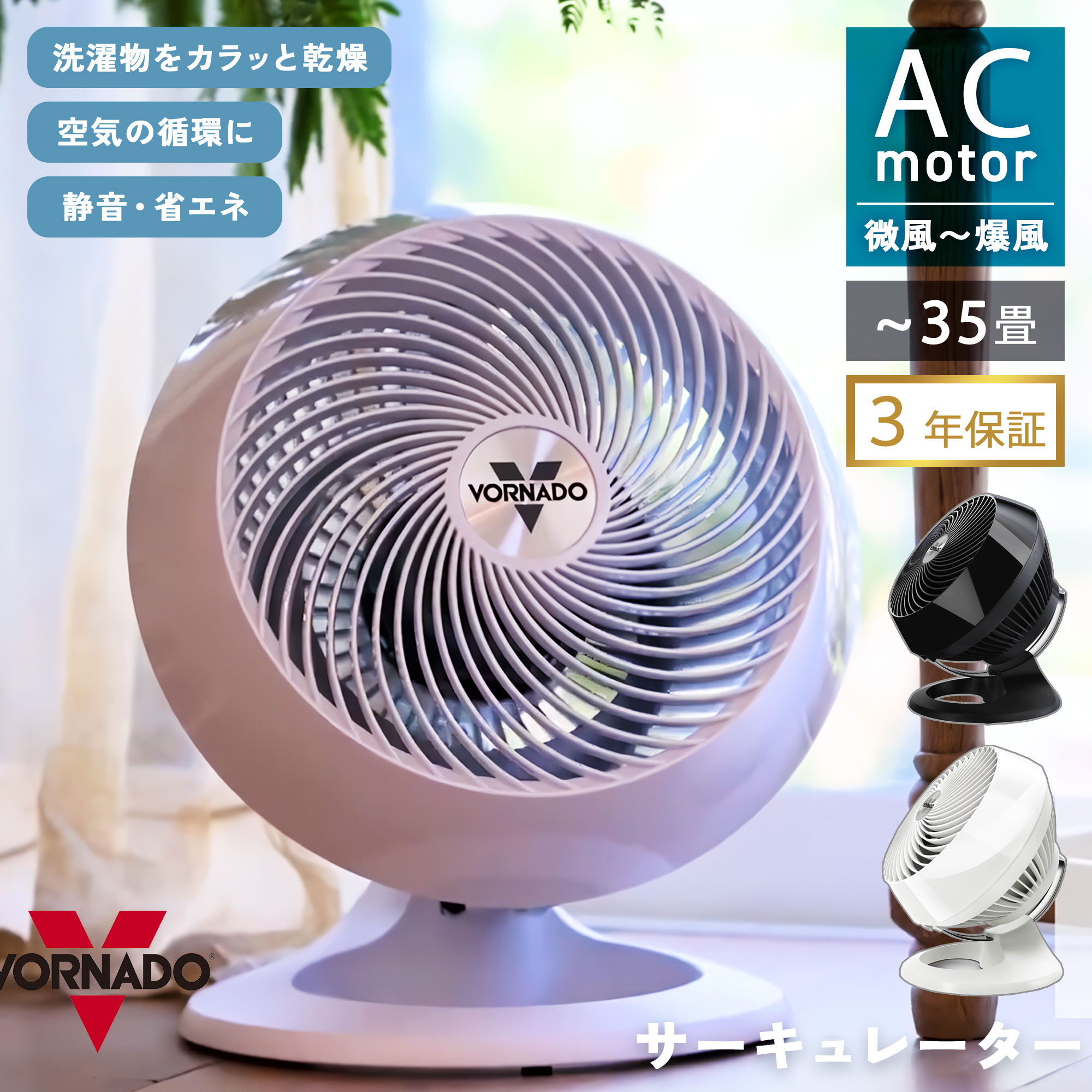 楽天市場】vornado ボルネード サーキュレーター 660－jpの通販